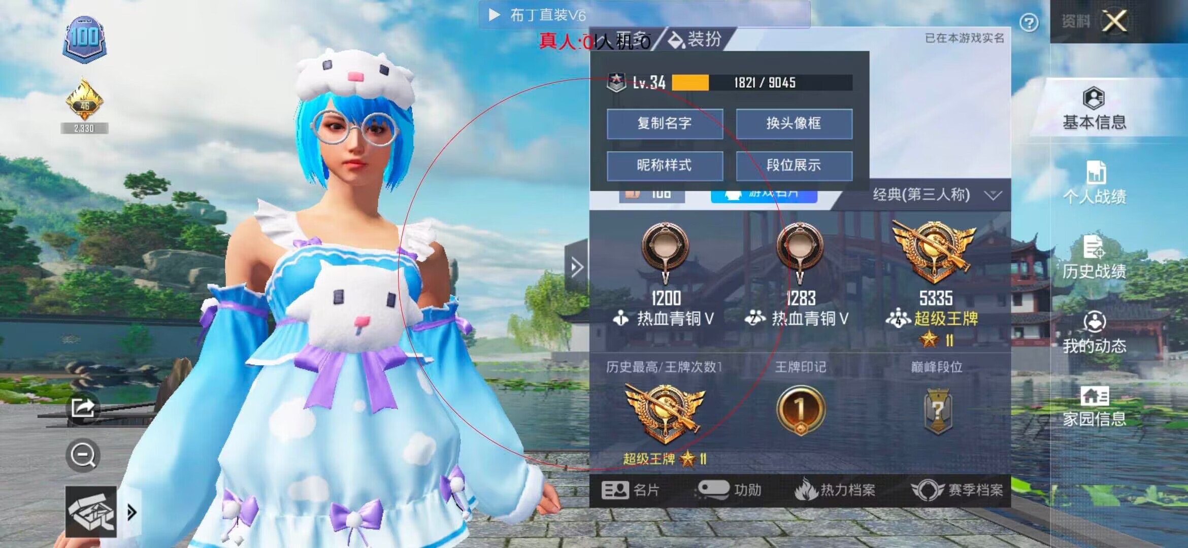 和平精英布丁直装透视 - ƽӢҷֲͼ辅助预览图